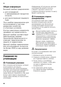 Страница 46