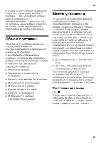 Страница 47