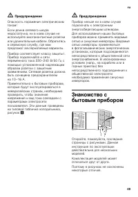 Страница 49