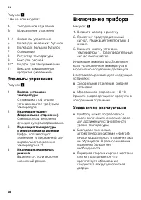 Страница 50