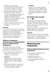 Страница 53