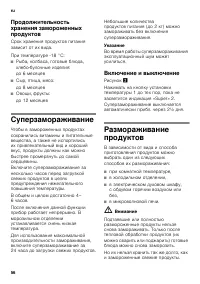 Страница 56