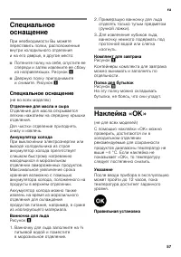 Страница 57