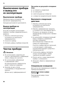 Страница 58