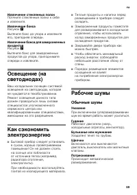Страница 59