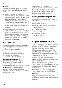 Страница 74