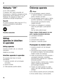 Страница 76