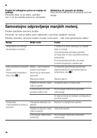 Страница 78