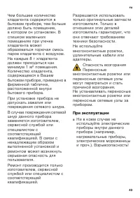 Страница 43