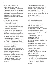 Страница 44