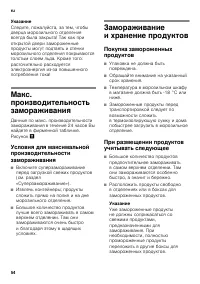Страница 54