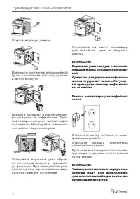 Страница 16
