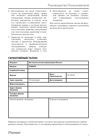Страница 27