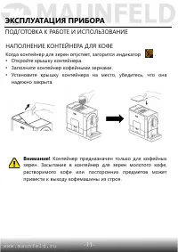 Страница 11