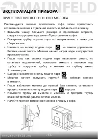 Страница 13