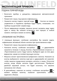 Страница 14