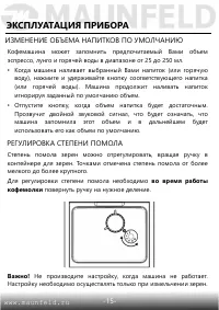 Страница 15