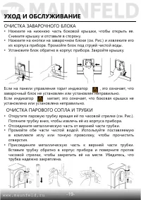 Страница 19