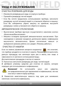 Страница 20