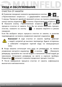 Страница 21