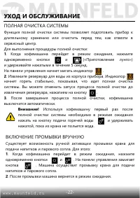 Страница 22