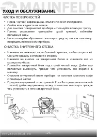 Страница 23