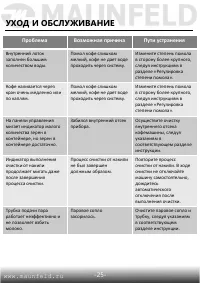 Страница 25