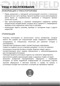 Страница 26