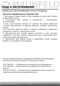 Страница 27