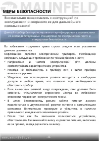 Страница 4