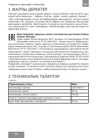 Страница 14