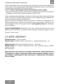 Страница 22