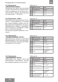 Страница 18