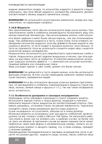 Страница 24
