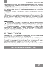 Страница 27