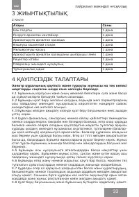 Страница 33