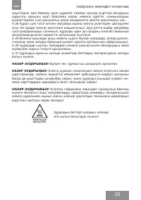 Страница 35