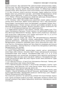Страница 39