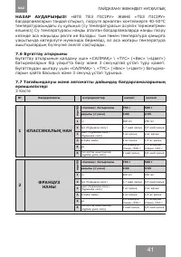 Страница 41