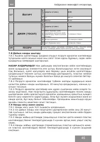Страница 45