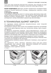 Страница 47