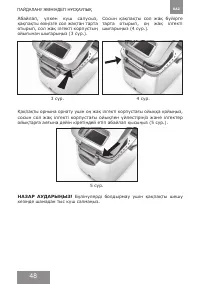 Страница 48