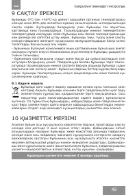 Страница 49