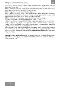 Страница 52