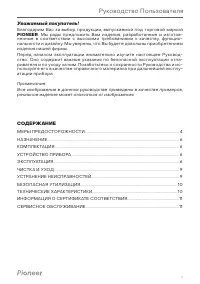 Страница 3