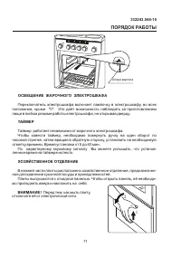 Страница 11