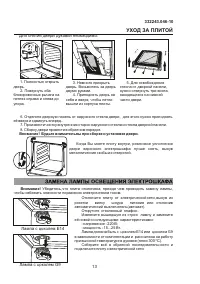 Страница 13