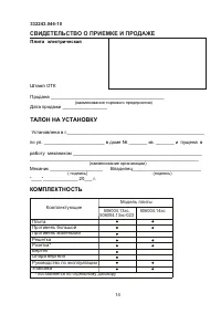 Страница 14