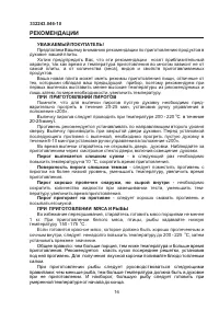 Страница 16