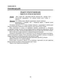 Страница 18